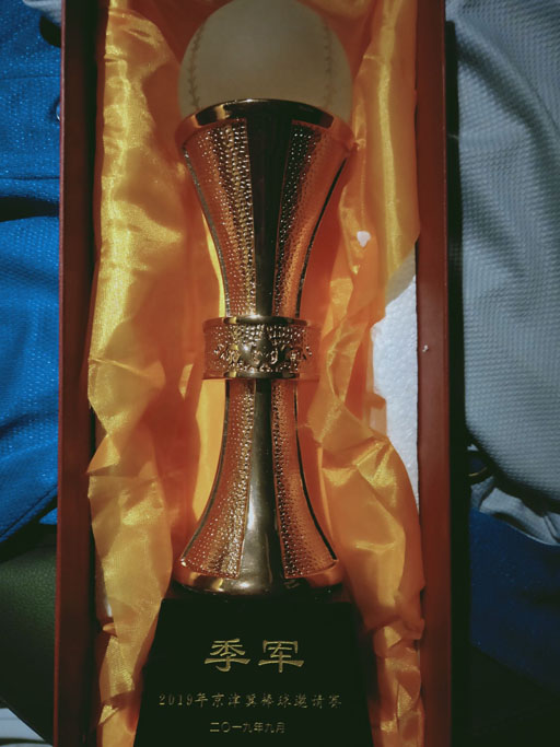 2019京津冀棒球邀请赛季军奖杯照片.jpg 2019京津冀棒球邀请赛季军奖杯照片.jpg