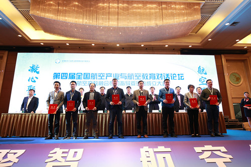 blh漫画
加入航空产教融合专门指导委员会.jpg