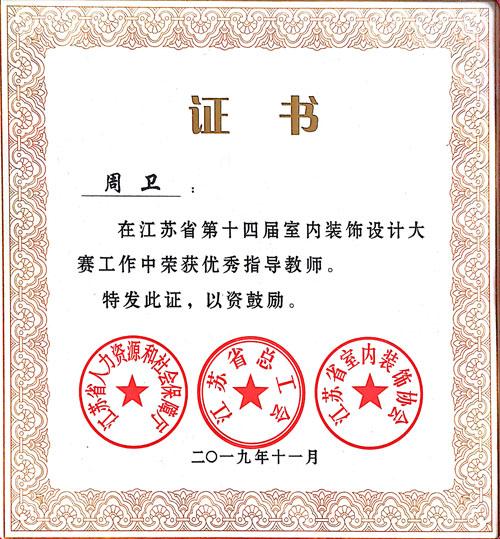 优秀指导教师证书.jpg 优秀指导教师证书.jpg