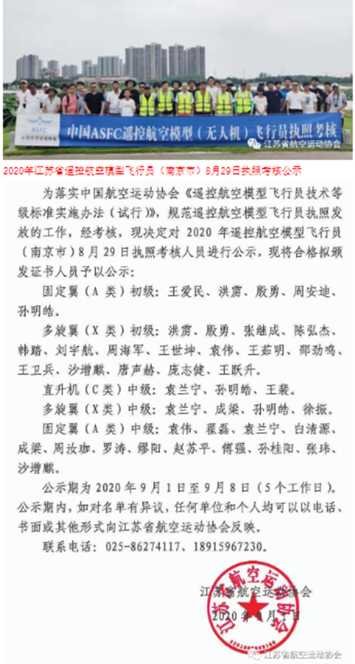 中级考核成绩公示_副本.png 中级考核成绩公示_副本.png